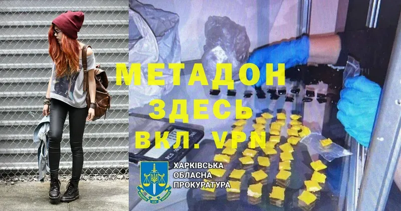 МЕТАДОН VHQ  Бердск 